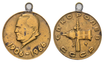 СССР медаль ND С.П. Королев (1906-1966), с ушком, 32 мм, 14 гр  латунь    1067-2-12