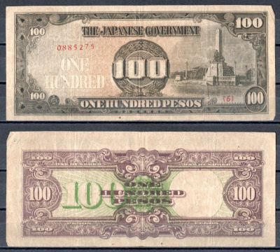 Филиппины 100 песо ND (1943) Японская оккупация Pick 112 бумага 2197-28-3-1
