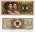 Китай 1 джао 1980 Pick 881а бумага UNC (пресс) 6293-34-2-2