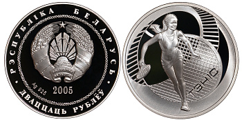 Беларусь 20 рублей 2005 теннис, тираж 7000 экземпляров KM 102 серебро PROOF 1082-4-21