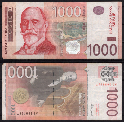 Сербия 1000 динаров 2006 Джордже Вайферт, интерьер Национального банка, Белград. Pick 52 a бумага 8518-15-3-2