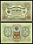 Россия 3 рубля 1905 (1917-1921) выпуск РСФСР, управляющий Шипов, кассир Гр. Иванов, серия ГЦ Pick 9 c (4), Горянов 1.17.16 бумага 504-16-1-2