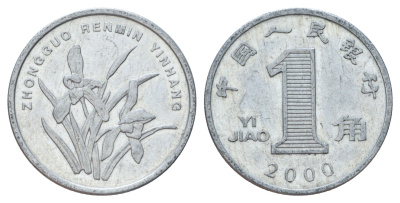 Китай 1 цзяо 2000 KM 1210 алюминий 4682-217