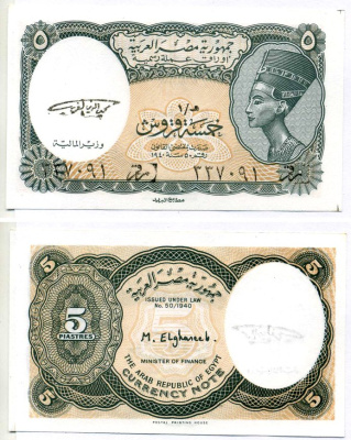 Египет 5 пиастров 1997-1998 подпись ELGHAREEB Pick 185 бумага UNC (пресс) 7222-28-3-2
