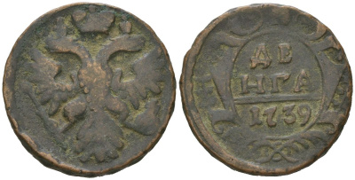 Россия денга 1739 Анна Иоанновна (1730-1740) Биткин 367 медь 92-455