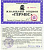Концерн "Гермес" жилищный опцион 1994 aUNC 7552-22-1-2