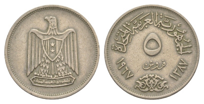 Египет 5 пиастров 1967 KM 412 медно-никель 4638-1123