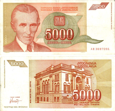 Югославия 5000 динаров 1993 Никола Тесла (1856-1943), музей в Белграде Pick 128 бумага 8605-38-4-2