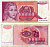 Югославия 100000 динаров 1989 1 мая 1989, девочка Pick 97  бумага   6301-7-1-2