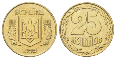 Украина 25 копеек 1992 KM 2.1a латунь UNC 4697-1017