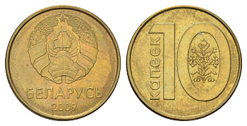 Беларусь 10 копеек 2009 год-тип KM 564 сталь плакированная медью и латунью 4682-167