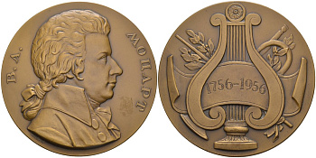 СССР медаль 1958 ЛМД, 200 лет со дня рождения В.А. Моцарта, медальер М.Г. Манизер, диаметр 67 мм., тираж 1719 экз. Шкурко, Салыков 147 томпак 00-00