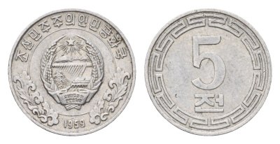 КНДР (Северная Корея) 5 чон 1959 KM 2 алюминий 4685-911