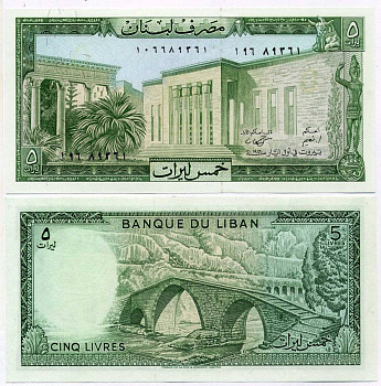 Ливан 5 ливров 1986 мост через Келб Pick 62 d бумага UNC (пресс) 6279-33-1-2