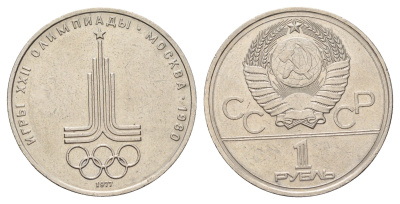 СССР 1 рубль 1977 Летние Олимпийские игры 1980 года в Москве, эмблема Y 144 медь цинк никель 4149-611