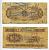 КИТАЙ 1 ФЕН 1953 Pick 860b бумага 6294-18-1-1