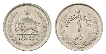 Иран 1 риал 1976 SH 2535, 50 лет династии Пехлеви KM 1205 медно-никель UNC 4685-867