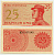 Индонезия 25 сенов 1964 доброволец Pick 93а бумага UNC (пресс) 6278-20-2-1