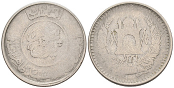 Афганистан 1/2 афгани (50 пула) 1952 SH1331, Мухаммед Захир-шах (1933-1973) KM 947 сталь плакированная никелем 00-00