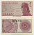 Индонезия 5 сенов 1964 девушка волонтер Pick 91 a  бумага  UNC (пресс) 7147-45-1-2