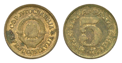 Югославия 5 пара 1976 KM 43 латунь 4684-568