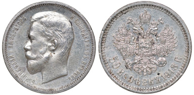 Россия 50 копеек 1913 СПБ-ВС, Николай II (1894-1917) Биткин 93 серебро  aUNC  1530-241