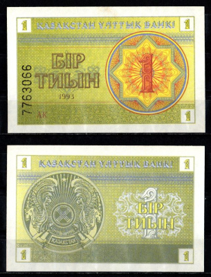 Казахстан 1 тыин 1993 Pick 1 c бумага aUNC 8602-45-1-2