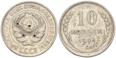 СССР 10 копеек 1925 Федорин 5 серебро 4160-524