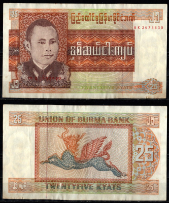 Мьянма 1 кьят ND (1990) Pick 67 бумага 7487-24-2-2