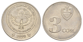 Киргизия 3 сома 2008 год-тип KM 15 сталь плакированная никелем 4682-239