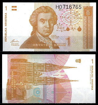 Хорватия 1 динар 1991 Pick 16 a бумага UNC (пресс) 7191-13-2-2