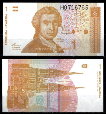 Хорватия 1 динар 1991 Pick 16 a бумага UNC (пресс) 7191-13-2-2