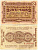 Литва, немецкая оккупация 2 марки 1918 Darlehnskasse Ost, Ковно (Каунас) Pick R129 бумага 00-00-00