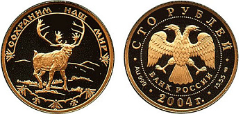 Россия 100 рублей 2004 серия сохраним наш мир, северный олень золото PROOF 00-00