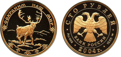Россия 100 рублей 2004 серия сохраним наш мир, северный олень золото PROOF 00-00