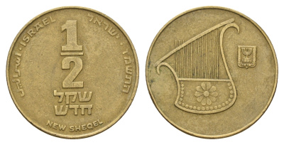 Израиль 1/2 нового шекеля 1986 JE 5746 KM 159 алюминиевая бронза 4144-1226