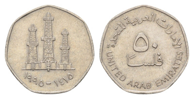 ОАЭ 50 филсов 1995 KM 16 медно-никель 4641-1152